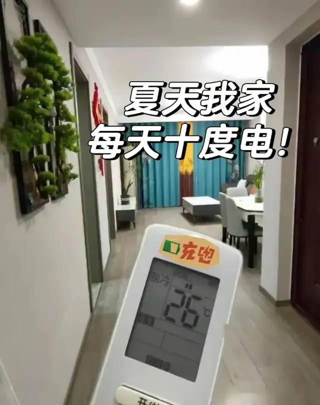 空调设定到26℃，开一晚上会耗多少电？空调师傅：没你想的那么贵