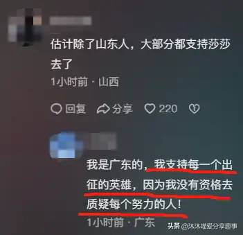 真无语了，能不给中国丢脸吗！在陈梦女单夺冠现场 居然有人喝倒彩