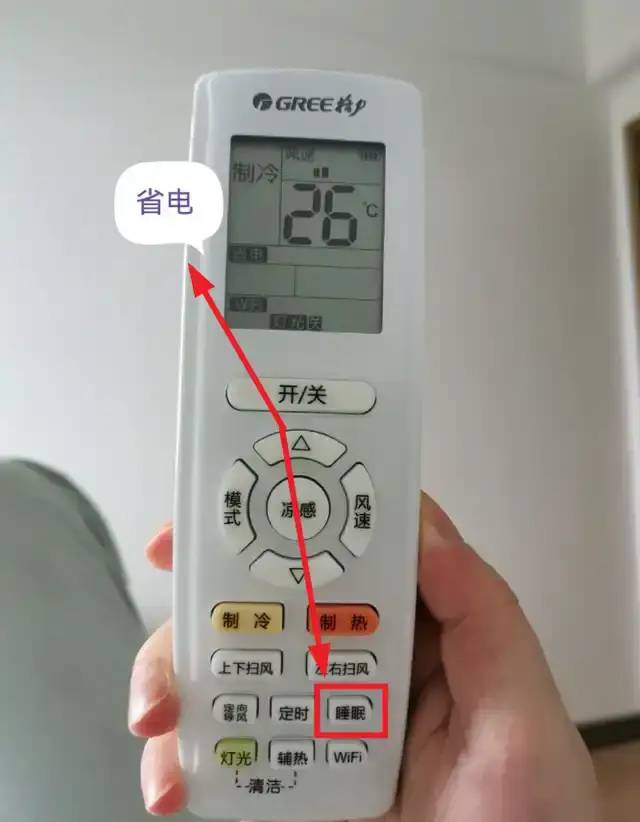 空调设定到26℃，开一晚上会耗多少电？空调师傅：没你想的那么贵