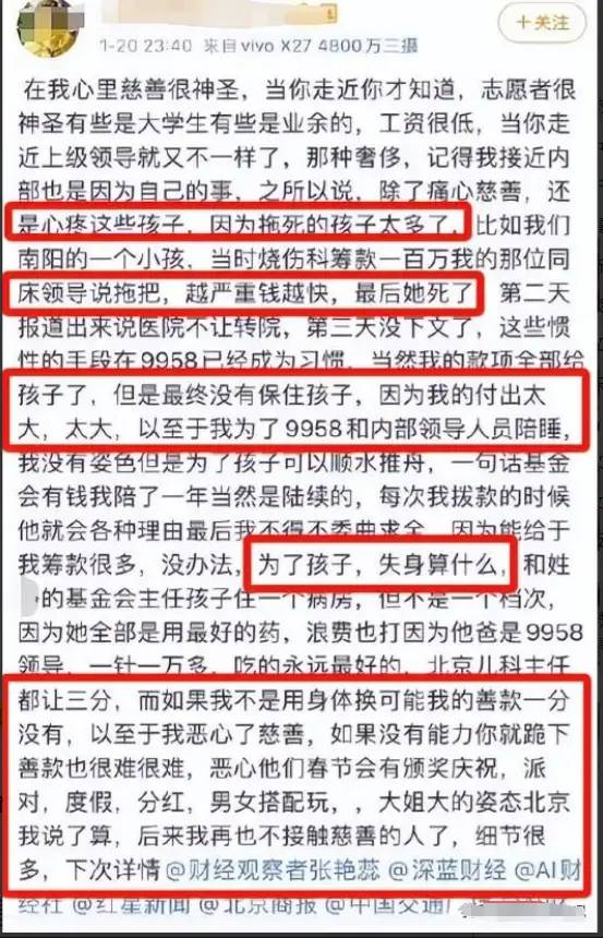 令人发指！妈妈先陪睡，患儿才能得到捐款！儿慈会河南负责人被曝