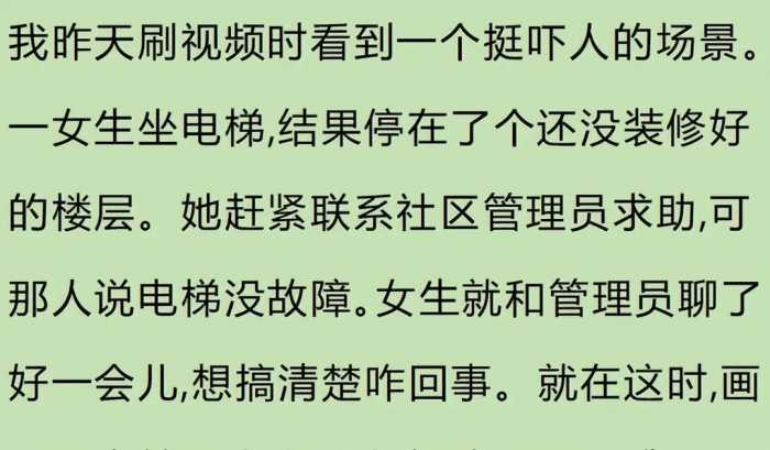 原来城市里也有“青纱帐”，看的人毛骨悚然，真是人性难测啊