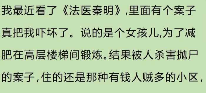 原来城市里也有“青纱帐”，看的人毛骨悚然，真是人性难测啊