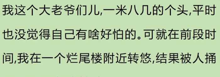 原来城市里也有“青纱帐”，看的人毛骨悚然，真是人性难测啊