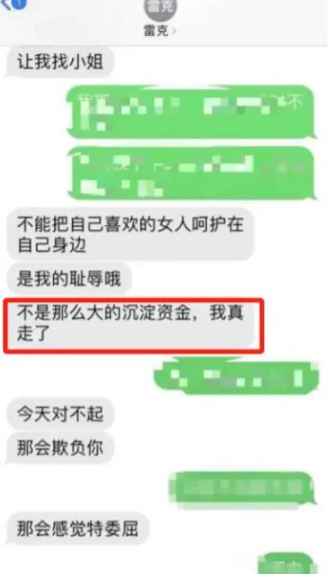 令人发指！妈妈先陪睡，患儿才能得到捐款！儿慈会河南负责人被曝