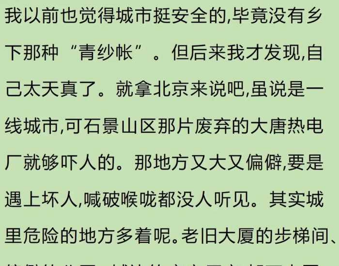 原来城市里也有“青纱帐”，看的人毛骨悚然，真是人性难测啊