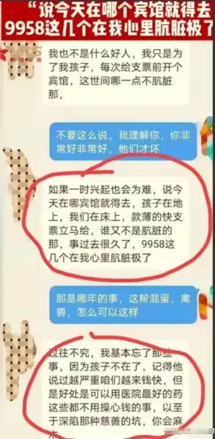 令人发指！妈妈先陪睡，患儿才能得到捐款！儿慈会河南负责人被曝