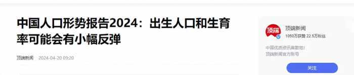 到2050年，中国还会有多少人？联合国做出了大胆预测答案你想不到