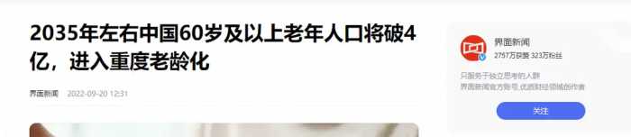 到2050年，中国还会有多少人？联合国做出了大胆预测答案你想不到