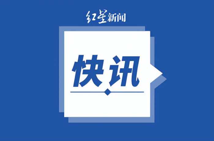 杨宝军接受纪律审查和监察调查