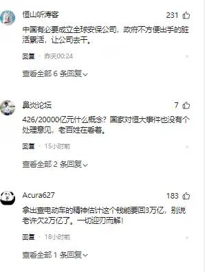 突发！追讨60亿美元，恒大起诉许家印等7被告