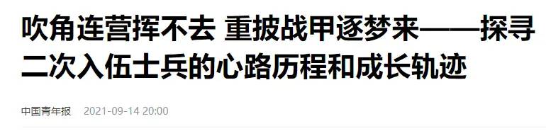 大批老兵二次入伍，美国马上察觉到情况有变，解放军在准备什么？