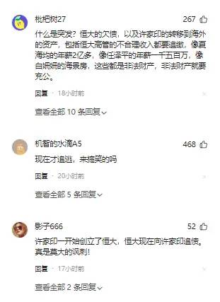 突发！追讨60亿美元，恒大起诉许家印等7被告