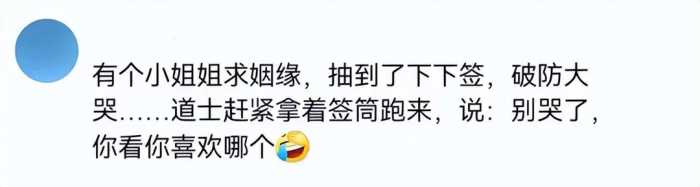 对不起道长，原来你们现实是这样的！以前是我们坐井观天浅薄了