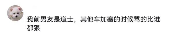 对不起道长，原来你们现实是这样的！以前是我们坐井观天浅薄了