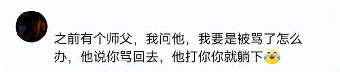 对不起道长，原来你们现实是这样的！以前是我们坐井观天浅薄了