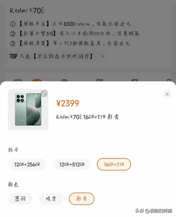 Redmi K70系列的四款机型中，哪一款最值得购买？