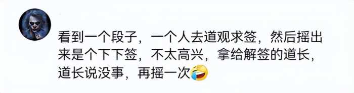 对不起道长，原来你们现实是这样的！以前是我们坐井观天浅薄了