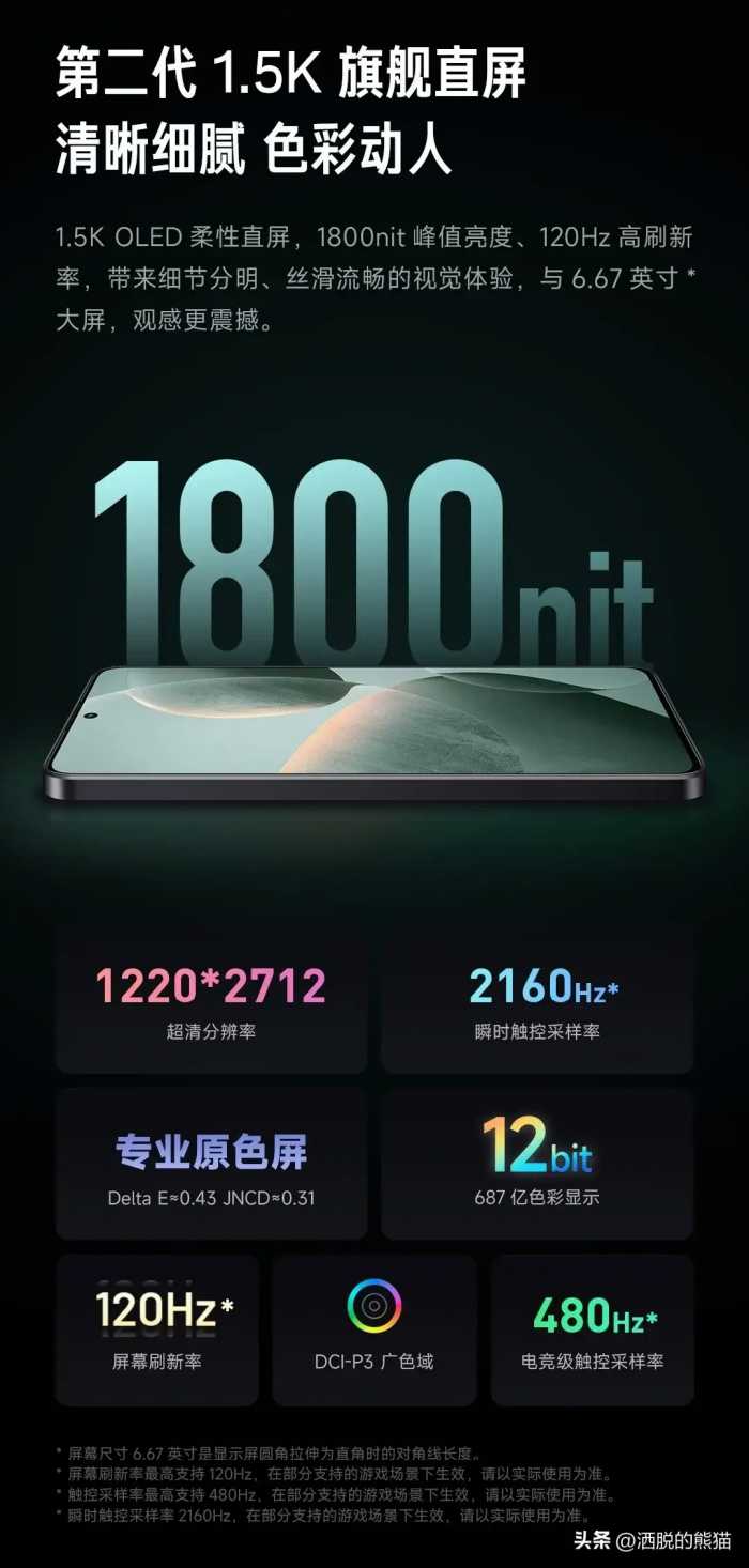 Redmi K70系列的四款机型中，哪一款最值得购买？