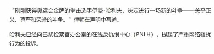 打哭意大利女选手！击败中国队的变性人哈利夫，竟走到了这一步