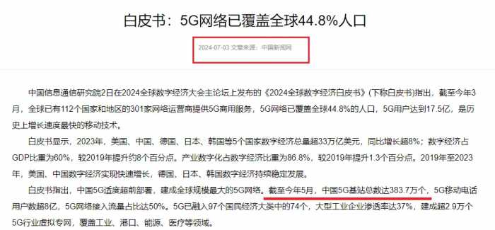 截止今年6月，印度有5G基站45万座，再看中国，这差距怎么追？