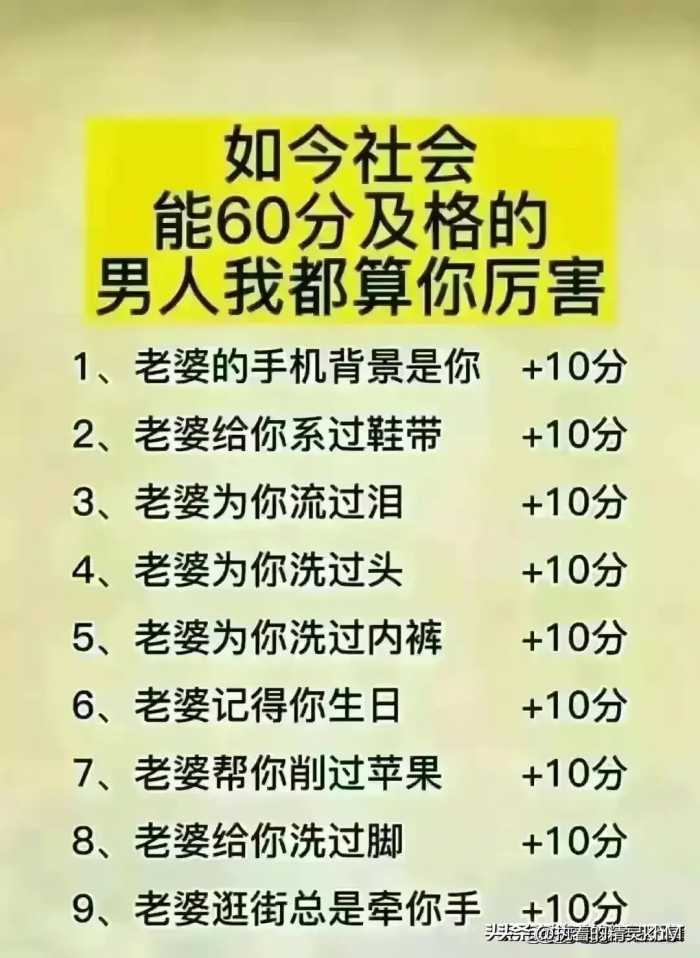 男人越来越健康的9种好习惯