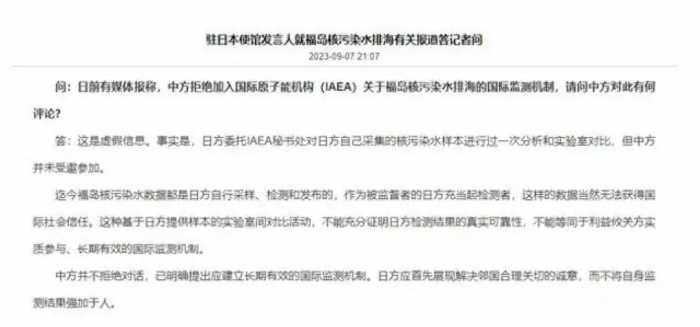 突发！中日就福岛核污水达成共识，日方让步，中方表态！评论炸锅