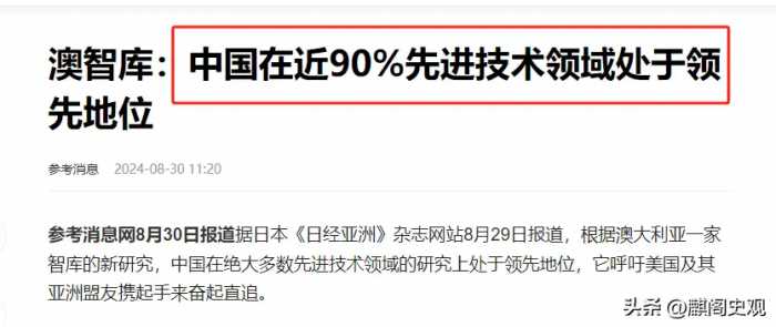 中美科技大逆转：澳智库报告64项核心技术，美国7个第一，中国呢