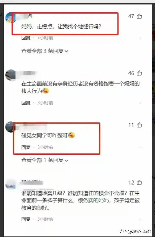 合肥地震，瞬间妈妈抱起孩子狂奔，光屁股成了大街上的显眼包