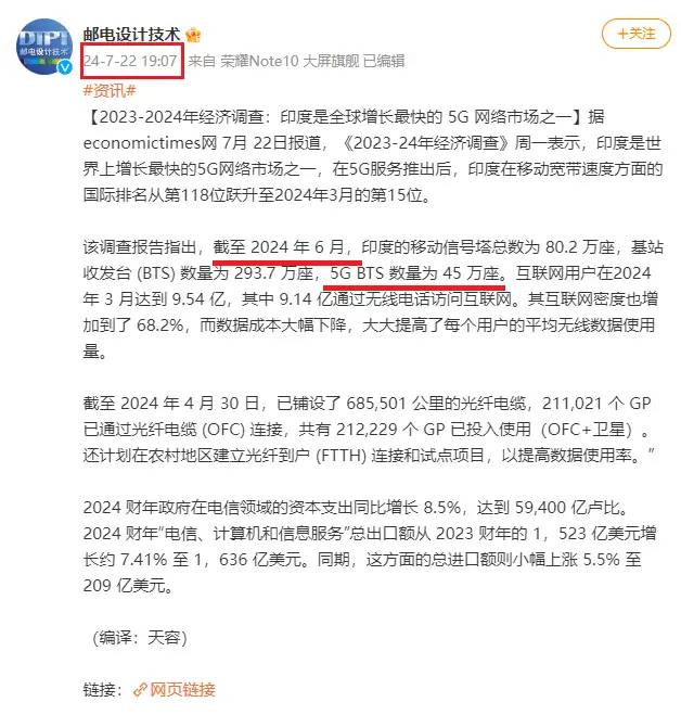 截止今年6月，印度有5G基站45万座，再看中国，这差距怎么追？