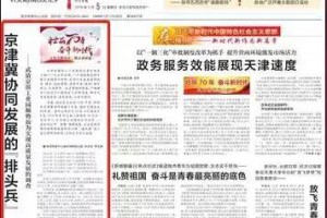 武清又上了《天津日报》一版头条！这次是因为什么呢？