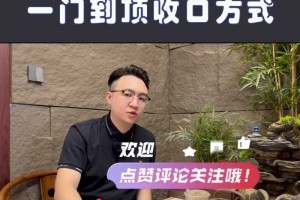 一门到顶衣柜的四种收口方式，你更喜欢哪一种？#佛山全屋定制