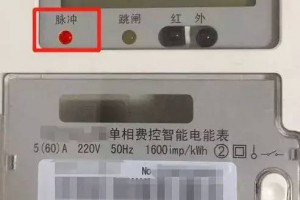 电表上的小红灯闪一下是多少度电？用了这么多年才知道