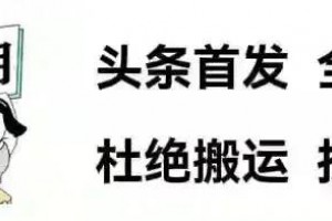 猪肉36一斤时候，锅包肉从28涨到48，现在猪肉12，锅包肉还是48