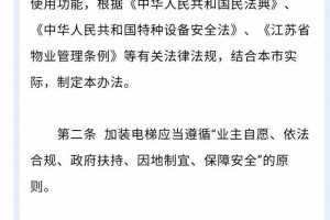 南通加装电梯了，只要破解了这一个难题，你的老房子将蓬荜生辉