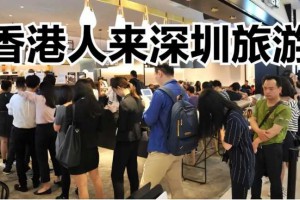 深圳正被香港人“挤爆”，香港却不再受内地欢迎？本地人说出实情