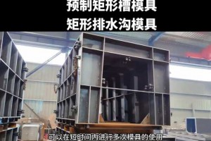 水泥矩形渠模具 预制矩形槽模具 矩形排水沟模具#水泥矩...