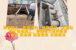 武汉管道清洗,武汉顶管施工疏通水泥管钢管岩层武汉市铁路顶管