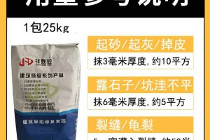 水泥路面修补砂浆，正确修补水泥路面破损