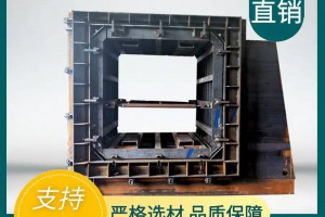 方涵模具 水泥箱涵模具加工