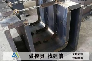 建信U型槽模具 专业生产厂家