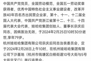 突发讣告！深扒央视发文悼念、万人雨中长街送别“他”的背后原因