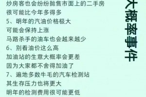 终于有人把“2024年可能发生的大概率事件”整理出来了，收藏起来