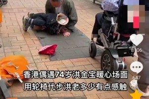 74岁洪金宝中国香港上水被偶遇，坐轮椅给残疾人10港币亲自递给他