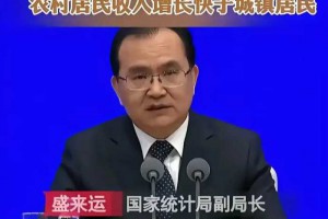 国家统计局：农民的收入增长超过了城市居民，民工买房潜力巨大