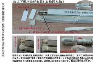 打孔装百叶窗的安装方法(打孔装百叶窗的安装方法视频)