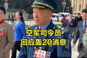 轰20的野望！比美国B21更先进，是中国远程大轰唯一的出路