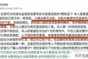 炸裂！江苏一干部被曝出轨已婚女下属，露骨聊天记录曝光太毁三观