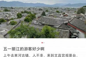 云南丽江：五一旅游爆冷，最终吃下了自己种的恶果