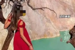 中国女游客，印尼景区拍照，掉入硫酸湖身亡！导游称曾劝阻无果