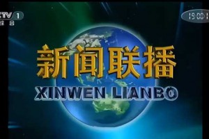 新闻联播都快看不懂了，很多让人困惑的新词汇，是我们老了